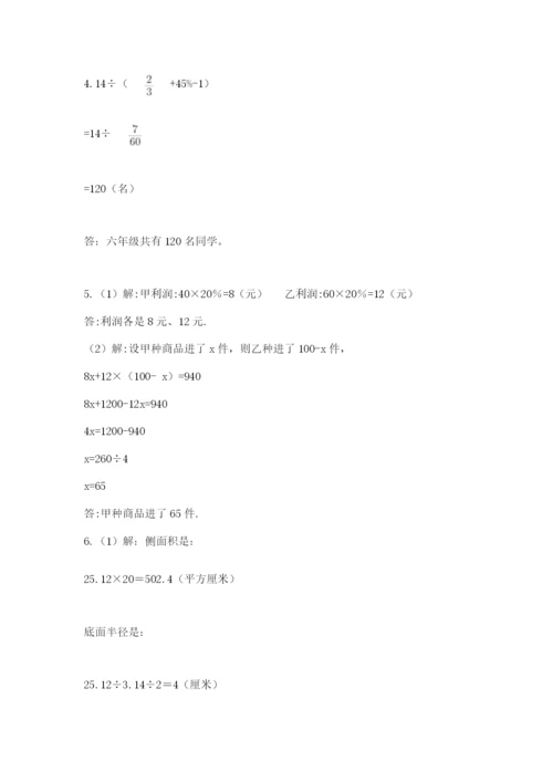 浙江省【小升初】2023年小升初数学试卷及1套参考答案.docx