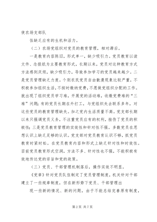 加强政协委员队伍建设 (4).docx