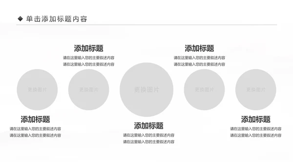 企业文化攀登2019年终总结2020工作计划PPT