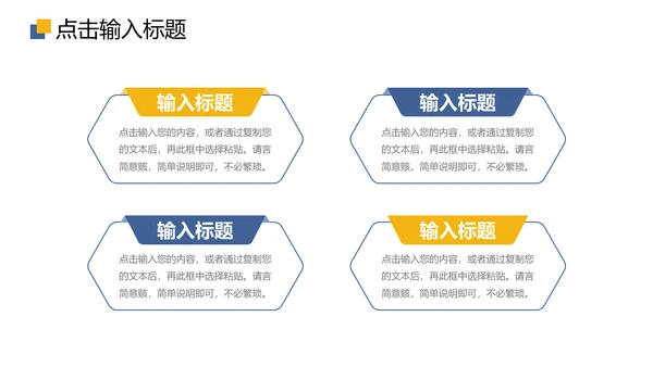 会议纪要工作总结项目计划方通用PPT