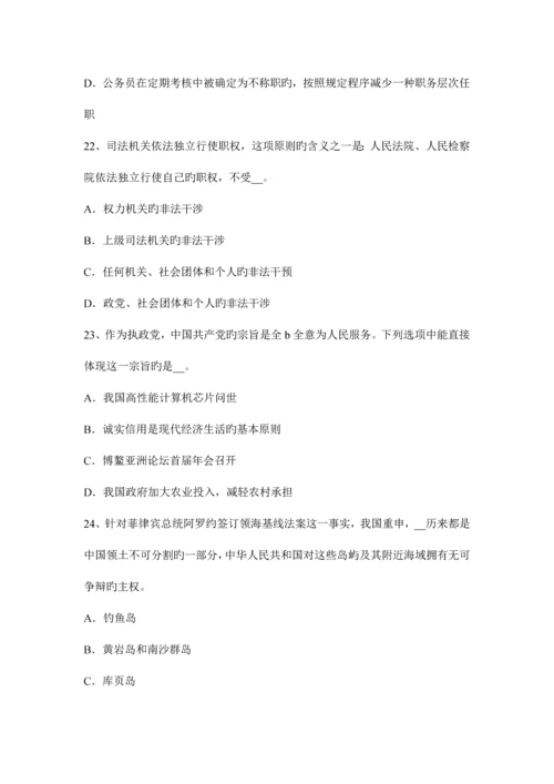 2023年北京上半年选调生招聘考试农村信用社招聘公共基础知识宗法礼仪名词考试试卷.docx