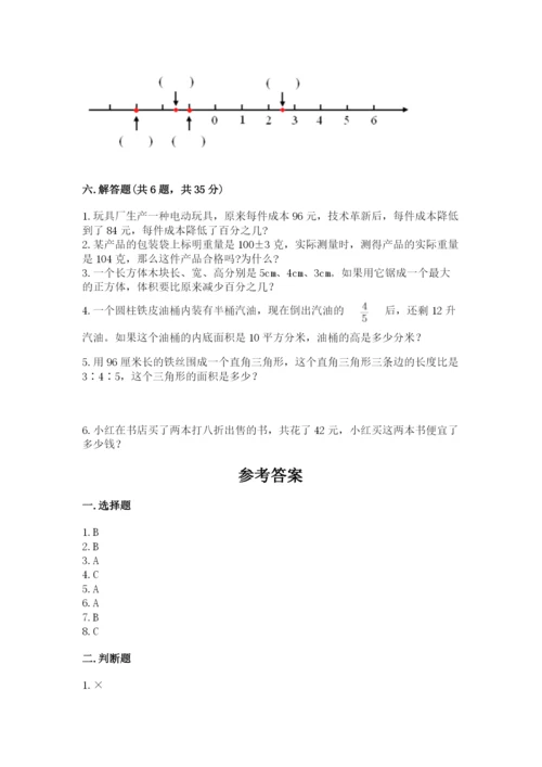 小升初六年级期末测试卷（完整版）.docx