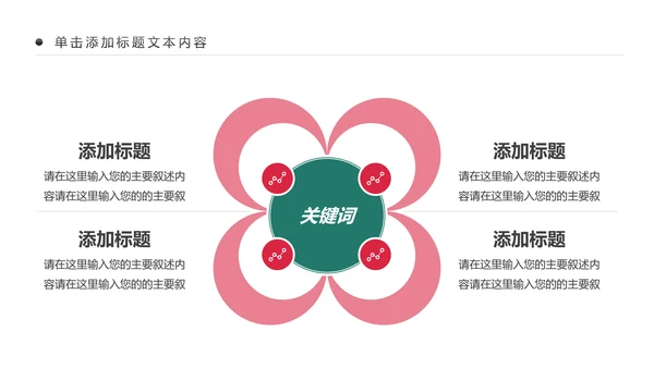 药品营销中西结合西药医学药品研究动态PPT模板