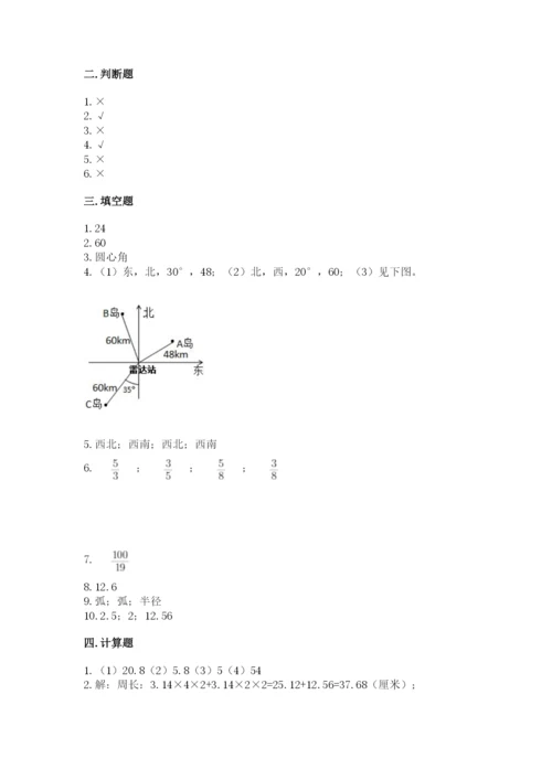 2022六年级上册数学期末测试卷精品【名校卷】.docx