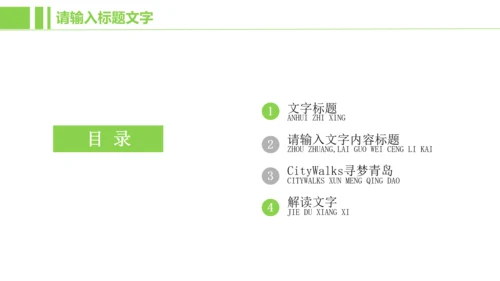 金融投资理财ppt动态模板