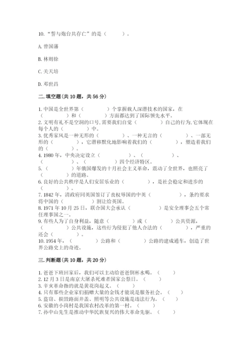 部编版五年级下册道德与法治 期末测试卷精品【夺冠】.docx