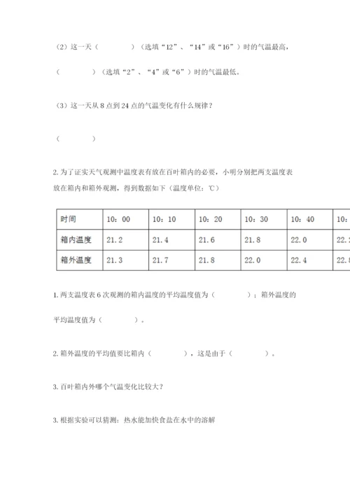 教科版小学三年级上册科学期末测试卷（培优）.docx