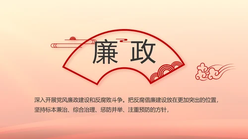 聚焦全国两会政府工作报告PPT