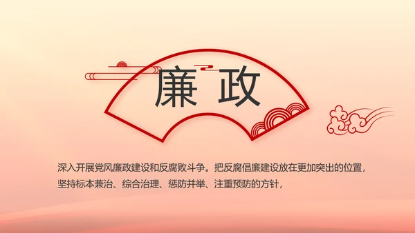 聚焦全国两会政府工作报告PPT
