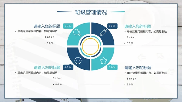 简约实景教育机构教师年终工作总结PPT模板