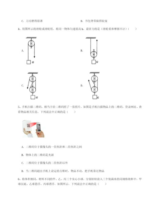 滚动提升练习福建福州屏东中学物理八年级下册期末考试章节练习试卷（附答案详解）.docx