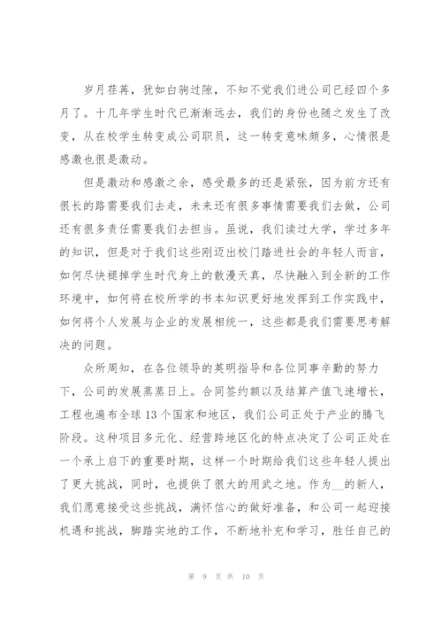 2022年员工年会讲话稿范文.docx