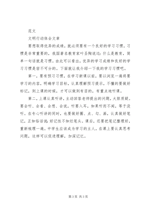 如何写好学习心得体会 (2).docx