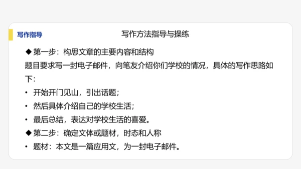 【学霸提优】Unit 1 A new start 单元复习课件 外研版（2024）英语七上单元归类复