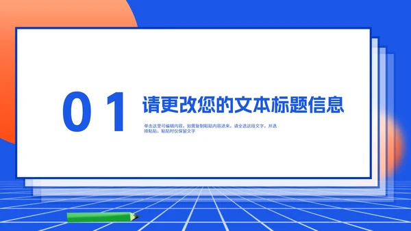 渐变风炫彩几何中小学生开学季班会PPT模板
