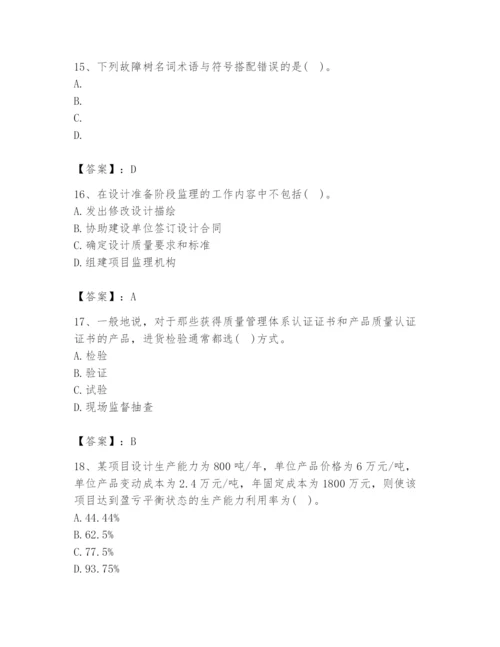 2024年设备监理师之质量投资进度控制题库含完整答案（全国通用）.docx