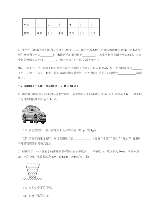 滚动提升练习四川绵阳南山双语学校物理八年级下册期末考试专项攻克A卷（附答案详解）.docx