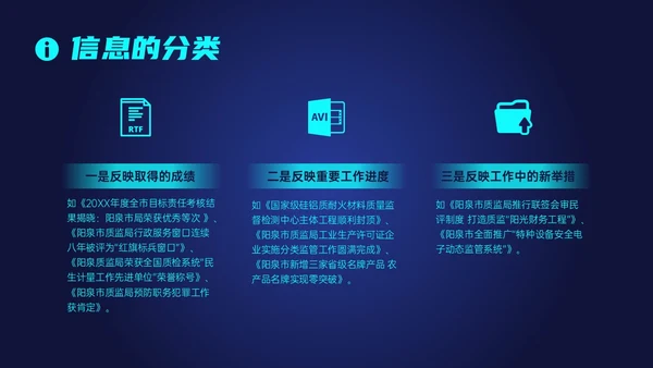 蓝色科技风信息写作培训PPT课件