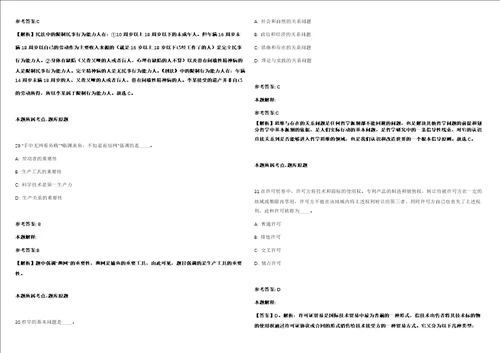 2021年11月2021年云南艺术学院招考聘用博士40人冲刺卷含答案附详解第二十五期