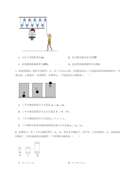 基础强化山东济南回民中学物理八年级下册期末考试综合练习练习题（含答案解析）.docx