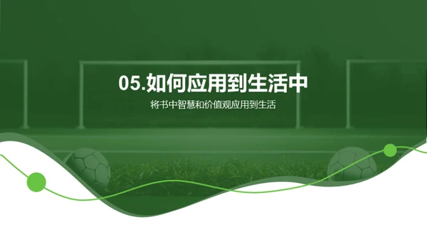 简约风其他行业教学课件PPT模板