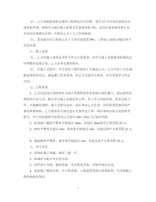 2023年泥工包工合同.docx