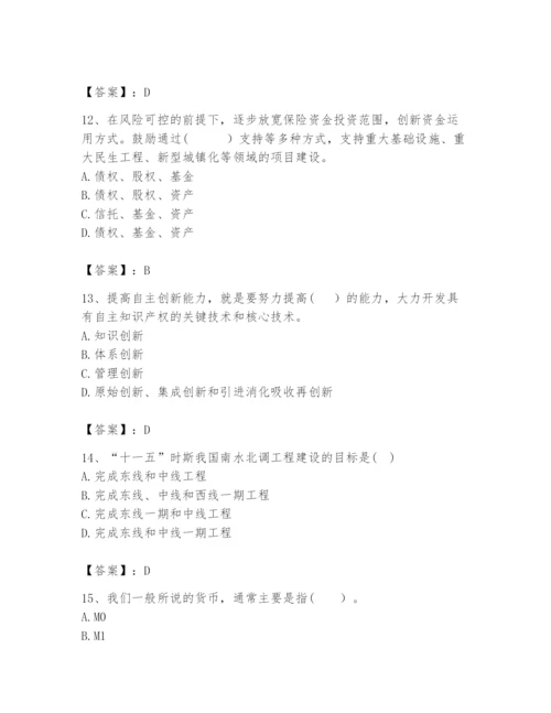2024年咨询工程师之宏观经济政策与发展规划题库【名校卷】.docx