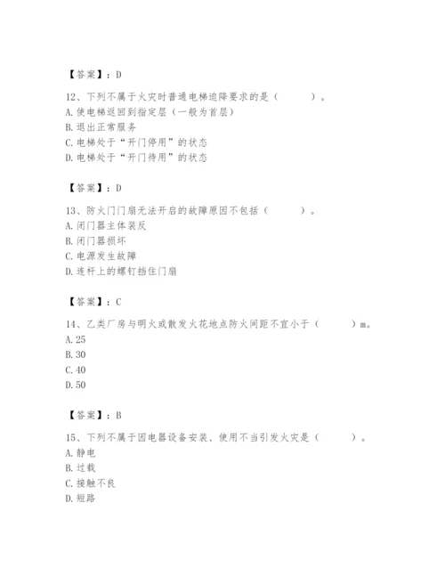 2024年消防设备操作员题库附完整答案（精选题）.docx