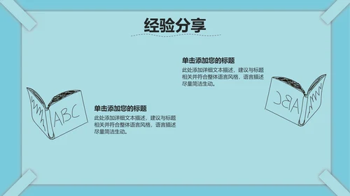 线条教育课件ppt模板