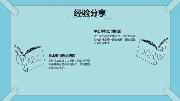 线条教育课件ppt模板