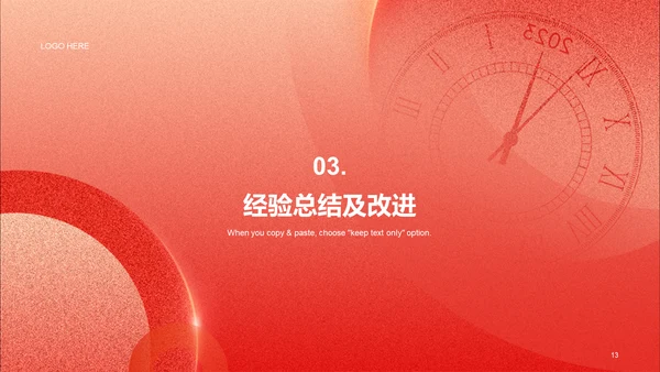 红色简约扁平元旦新年工作总结