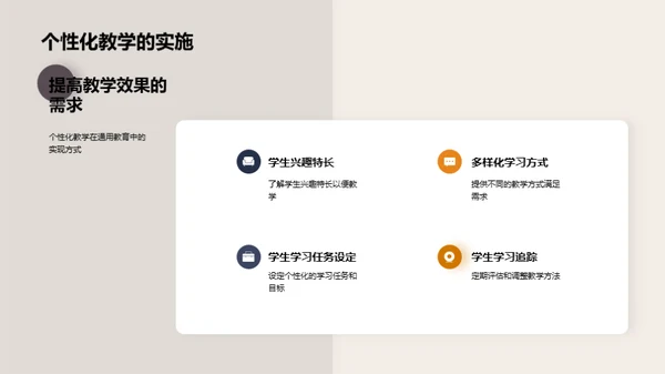 通用学历教育深析