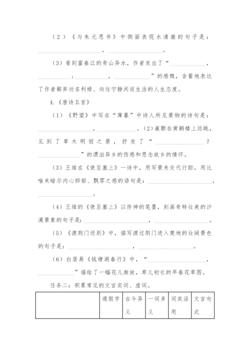 八年级语文上册第三单元单元作业设计.docx