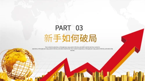 地摊经济漫天金币通用PPT模板