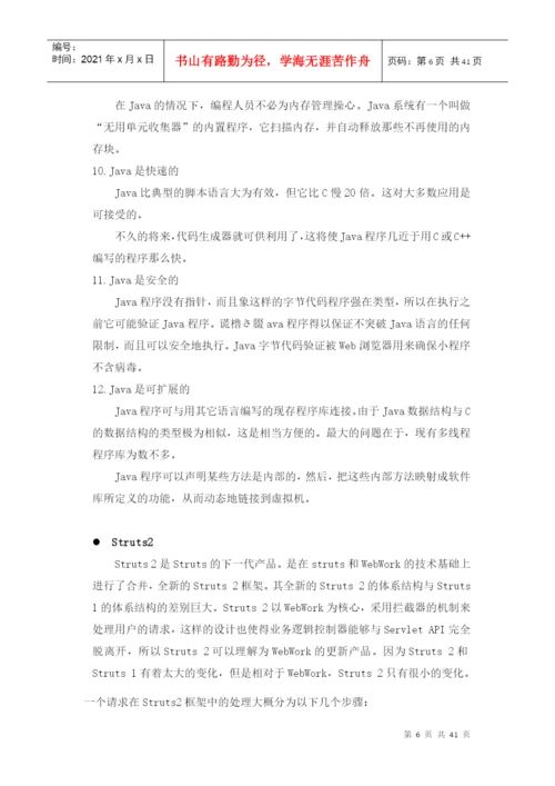 在线作业管理系统毕业论文.docx