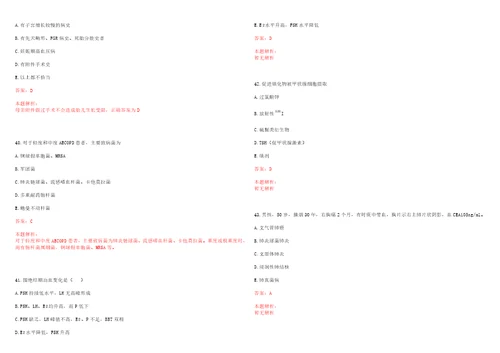 2022年11月2022江苏无锡市宜兴市卫生健康委下属事业单位补充招聘非编合同制人员41人考试参考题库含答案详解