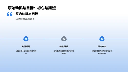 探索工程科技未来