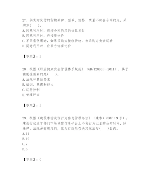 2024年一级建造师之一建建设工程项目管理题库及参考答案【黄金题型】.docx