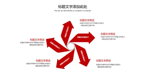 欢度国庆庆祝建国70周年国庆主题班会PPT模板