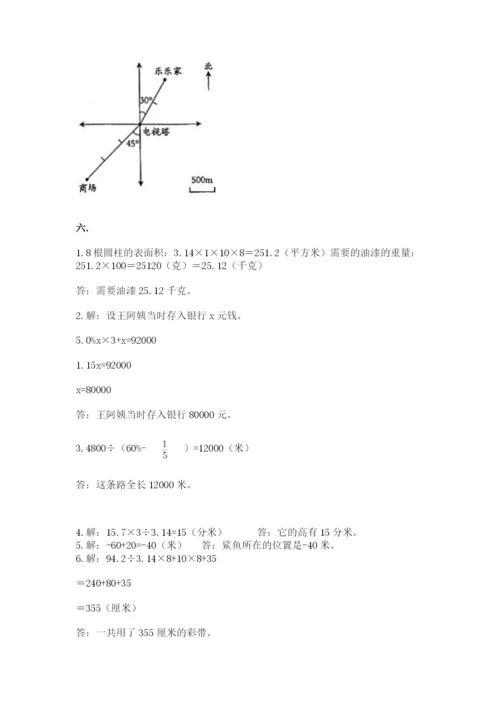 人教版数学小升初模拟试卷及完整答案【网校专用】.docx