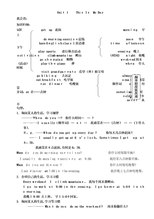 PEP小学英语五年级下册第一单元单词、句子、语法习题