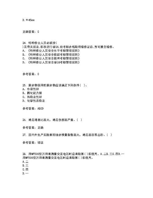 中国石油大学华东21秋《采油工程》方案设计复习考核试题库答案参考套卷74