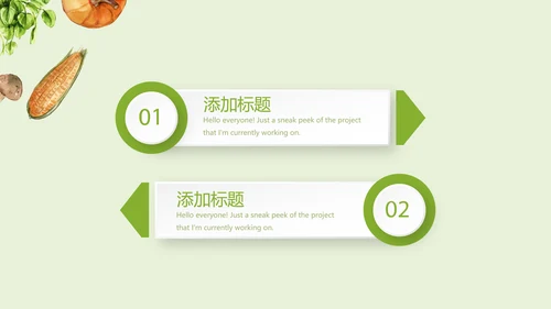 绿色蔬菜营养与健康动态PPT