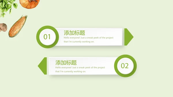 绿色蔬菜营养与健康动态PPT