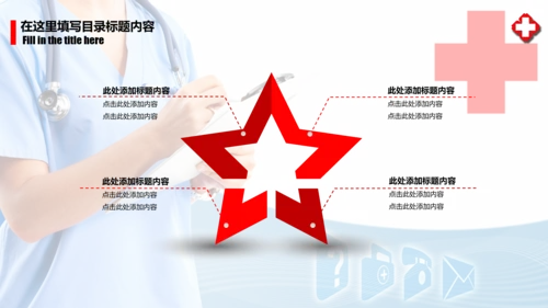 时尚医疗护士医生述职报告动态PPT