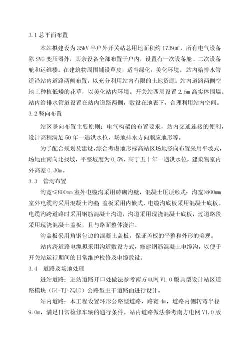 光伏电站项目施工组织设计.docx