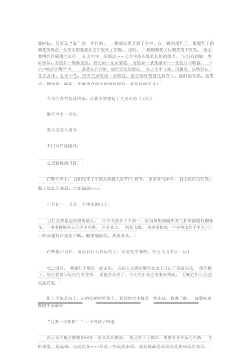 十篇周记300字.docx