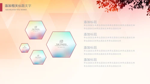 幼儿园小学读书阅读分享快乐阅读教育PPT模板