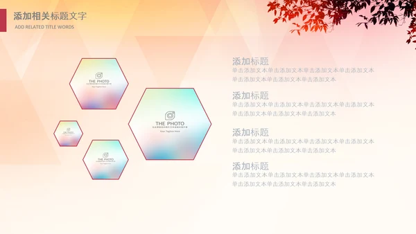 幼儿园小学读书阅读分享快乐阅读教育PPT模板