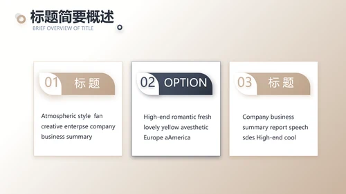 高端大气金融投资理财行业通用动态PPT模板